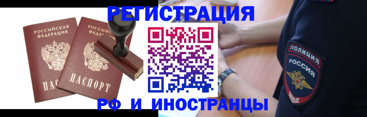 помощь в оформлении прописки по РВП в Новочеркасске