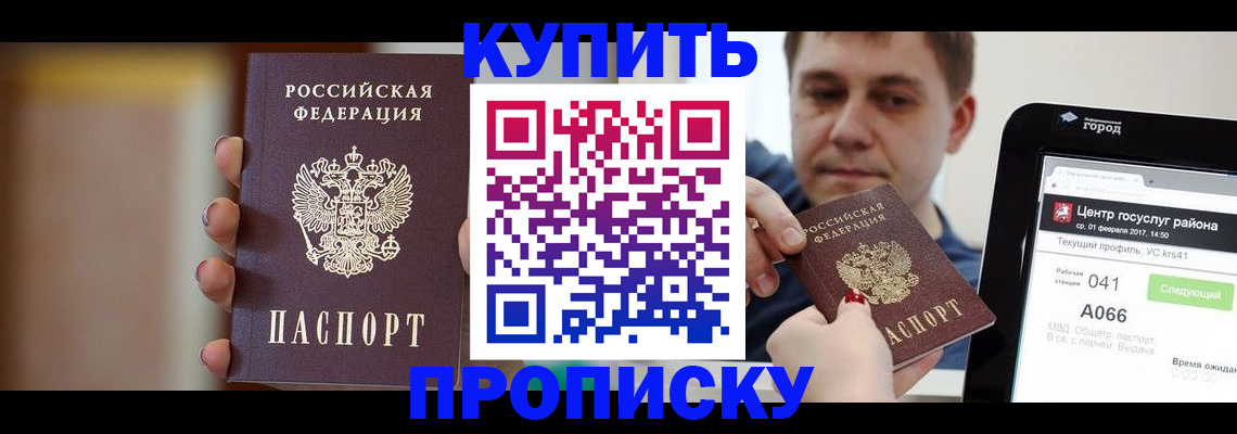 регистрация для школы в Новочеркасске