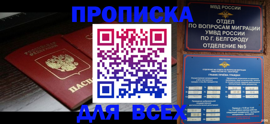 регистрация через МФЦ в Новочеркасске