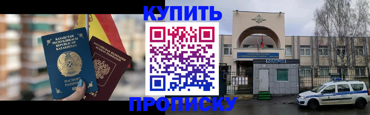 прописка паспорт в Новочеркасске
