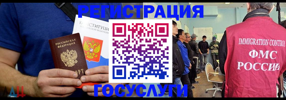 прописка и договор с собственником в Новочеркасске
